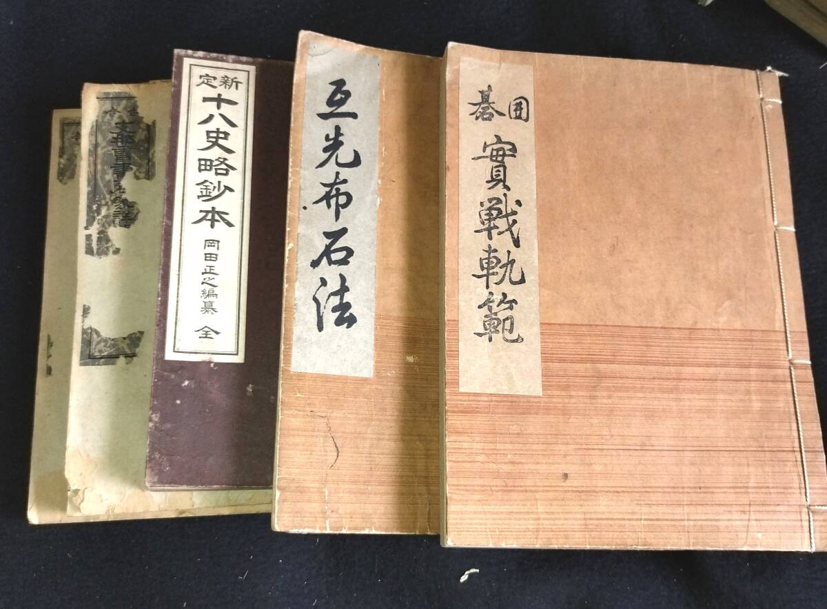 S091 80 pcs. and more [ peace book@ etc. summarize ].. thing hand book@ old map calligraphy . road another . entrance . autograph * tree version Edo Meiji era thing antique old fine art peace book@ old book 