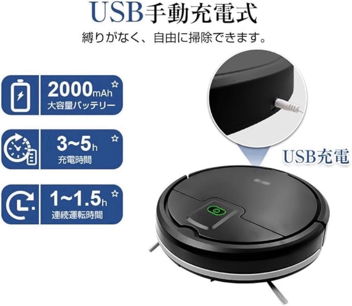  強力吸引!! ロボット掃除機 お掃除ロボット 7.5cm 超薄型 静音設計 落下防止センサー搭載  ロボットクリーナー