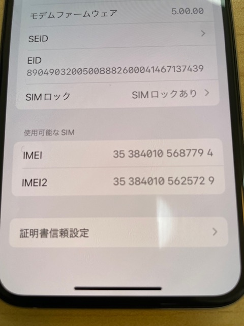 iPhone 11 Pro 256GB 本体のみ SIMロックあり 判定〇 アクティベーションロック解除済 本体のみ AUの画像4