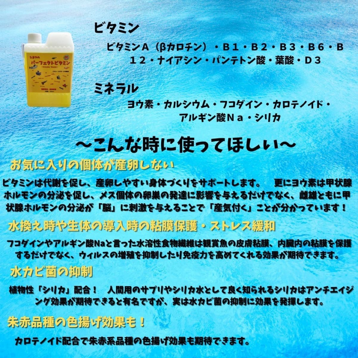 【GMめだか】たまやのパーフェクトビタミン １０００ml ※メダカ健康 繁殖 産卵 促進 ミネラル 粘膜保護 病気予防 色揚効果 