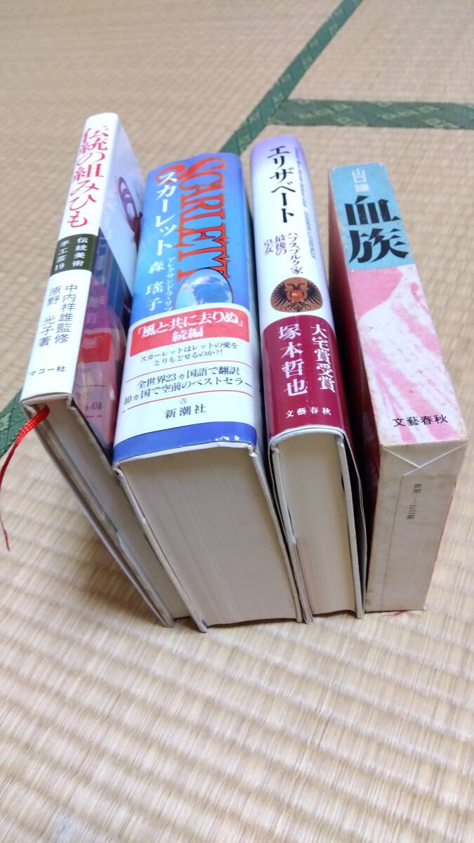 血族　スカーレット エリザベート　伝統の組みひも　（計4冊）_画像2