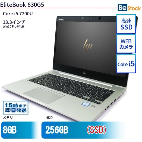 中古 ノートパソコン HP 13インチ EliteBook 830G5 2UP90AV Core i5 メモリ:8GB SSD搭載 6ヶ月保証