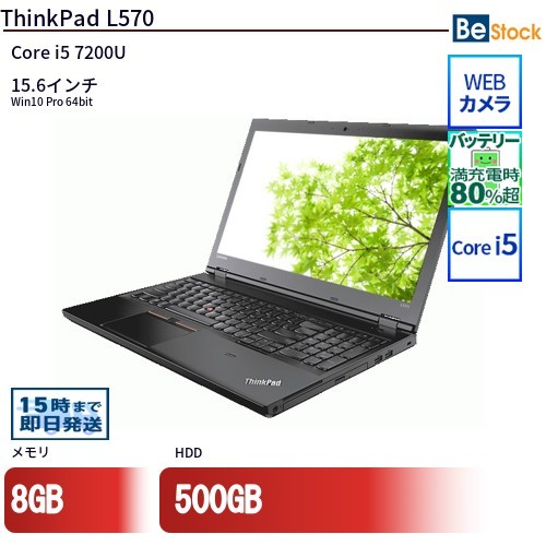 подержанный товар   ноутбук  Lenovo ... ThinkPad L570 20J8S02H00 Core i5  память ：8GB 6... месяц  гарантия 