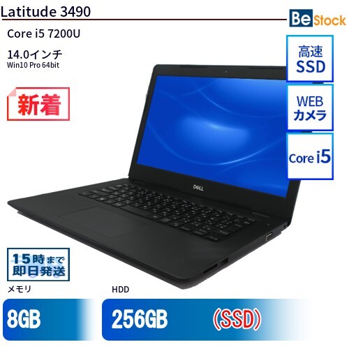 中古 ノートパソコン Dell デル 14インチ Latitude 3490 3490 Core i5 メモリ：8GB SSD搭載 6ヶ月保証_画像1