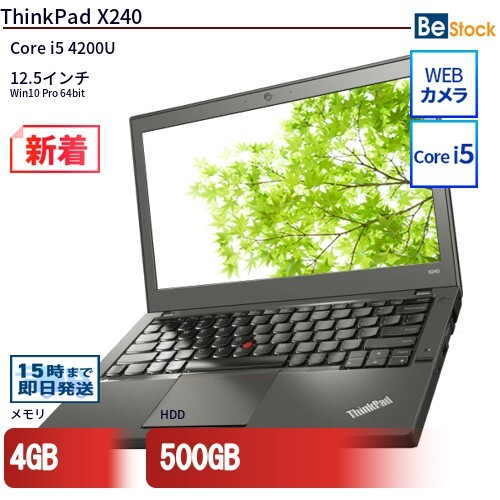 中古 ノートパソコン Lenovo レノボ ThinkPad X240 20AMS13U00 Core i5 メモリ：4GB() 6ヶ月保証_画像1