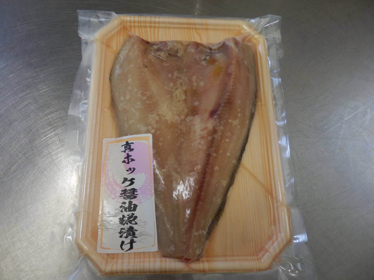 ☆彡 真ホッケ 開き 醤油糀漬け 北海道稚内産 １尾真空パック 保存料未使用 ご飯のお供に酒の肴に  ★1円スタート！！の画像1