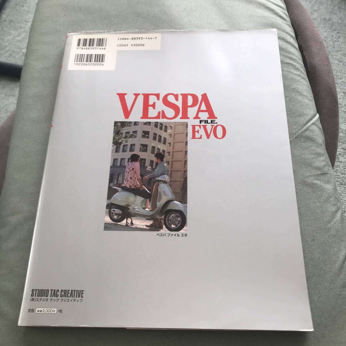 ベスパ　ファイル　エボ　本　雑誌　VESPA　FILE　EVO ビンテージ シリーズ パーツリスト 掲載　vintage　scooter スクーター magazine_画像2