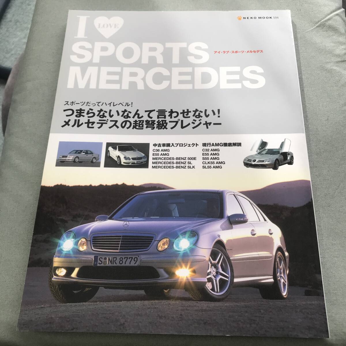 I LOVE SPORTS Mercedes Benz 本 AMG C36 C32 E55 500E SL SLK S55 clk55 SL55 R230 W124 R129 E500 メルセデス　ベンツ　中古車　ガイド_画像1