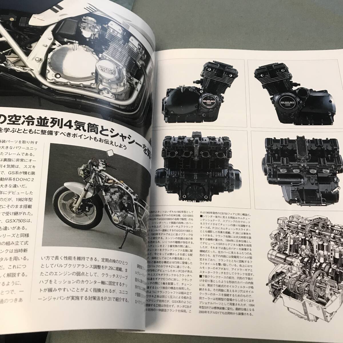 Bikers Station 2016年7月号　SUZUKI　GSX1100S　GSX750S KATANA 1982-2000 GSX400S GSX250S Japanese　vintage　motorcycle　magazine_画像4