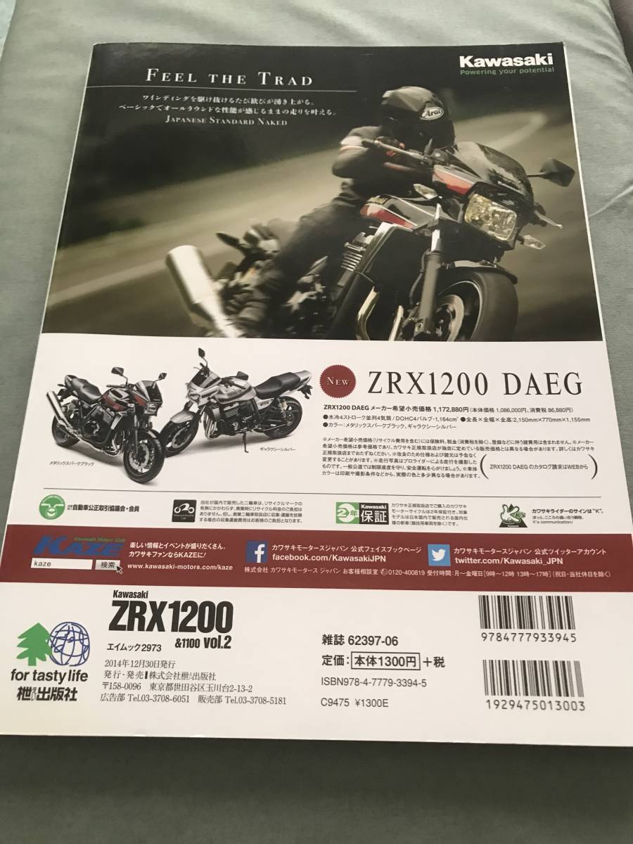 Kawasaki ZRX1200 ZRX1100 Vol. 2 шт журнал Kawasaki мотоцикл мотоцикл japanese motorcycle magazine DAEG maintenance guide