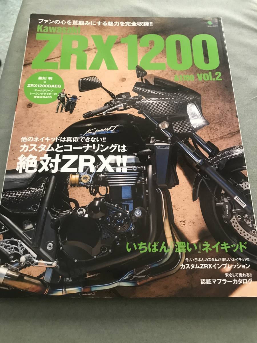 Kawasaki ZRX1200 ZRX1100 Vol. 2 шт журнал Kawasaki мотоцикл мотоцикл japanese motorcycle magazine DAEG maintenance guide