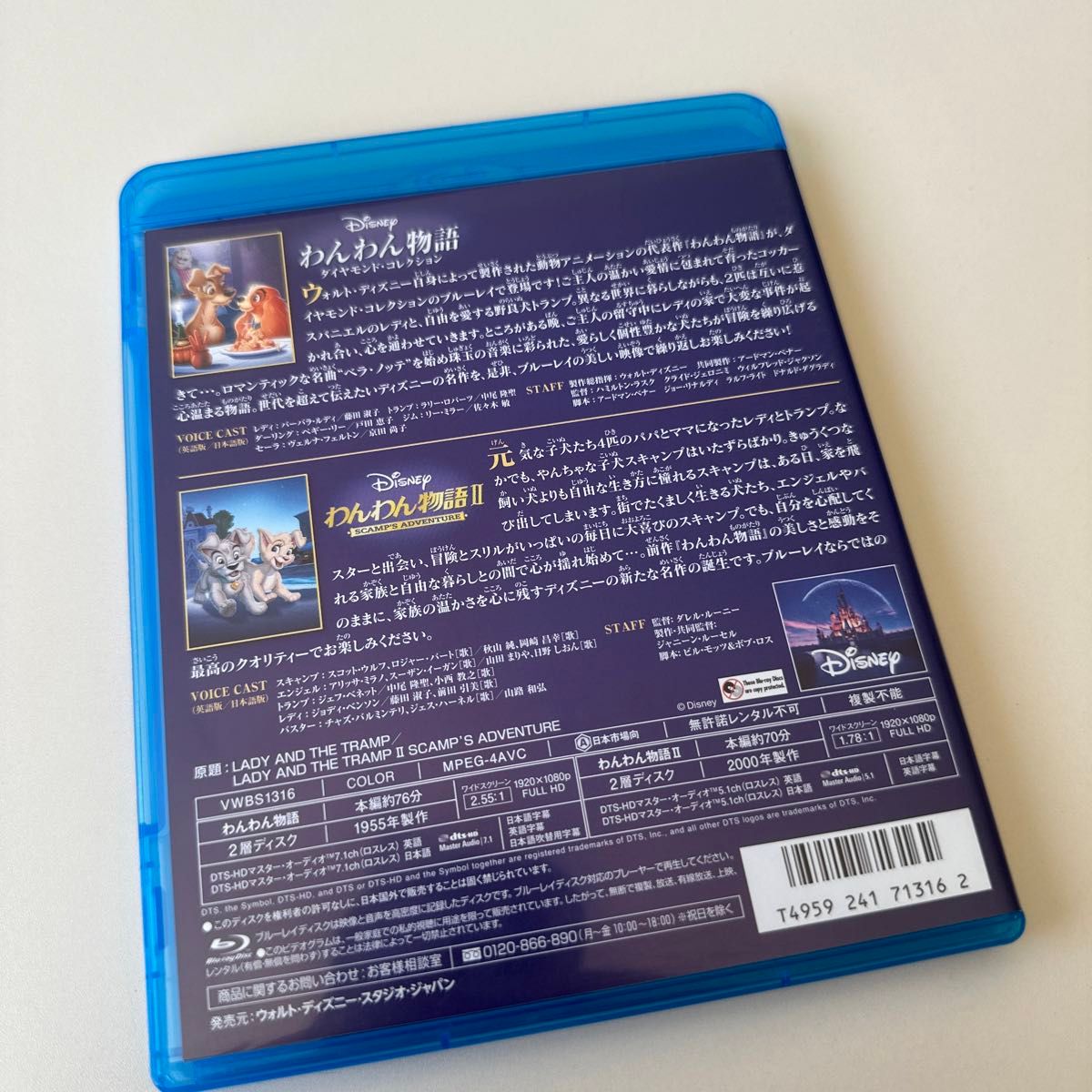 わんわん物語 ダイヤモンドコレクション＆わんわん物語II （Ｂｌｕ−ｒａｙ Ｄｉｓｃ） （ディズニー）