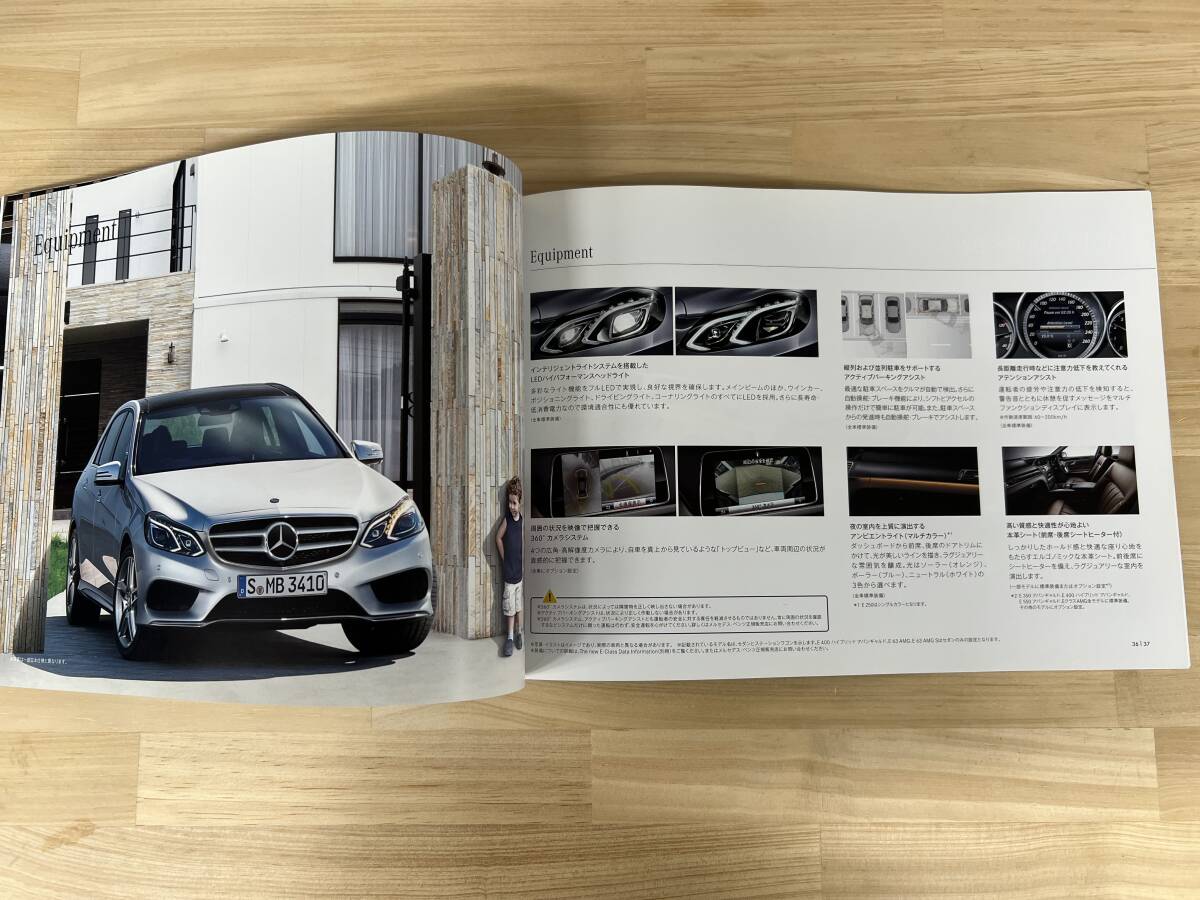 メルセデスベンツ E-クラス W212 日本語カタログ (2013年5月) 73ページ サイズ : 約29.7cm x 約20.9cm E250／E300／E350／E400／E550／E63の画像3