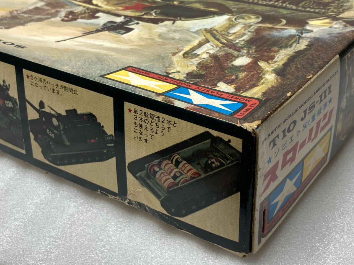 即決 タミヤ 1/35 ソビエト 50t スターリン 重戦車 TKK25モーター 未組立て 当時物 ビンテージ TAMIYA 昭和レトロ 希少 絶版_画像9