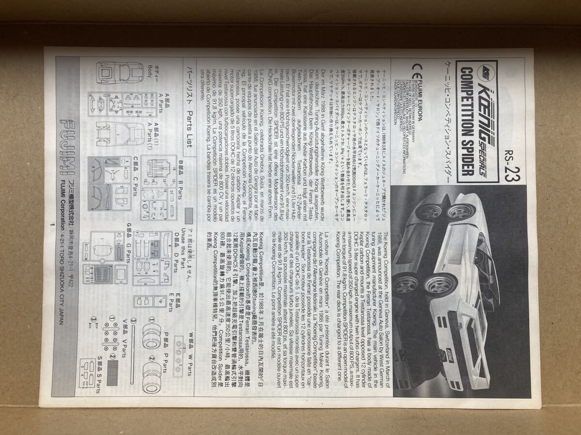 即決 フジミ 1/24 フェラーリ テスタロッサ ケーニッヒ スペシャル コンペティション スパイダー RS-23 未組立て プラモデル 希少 絶版_画像3