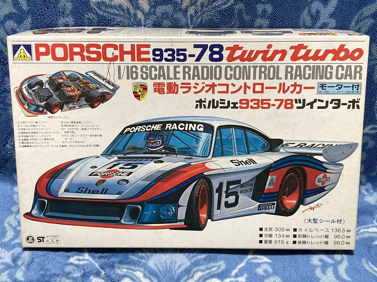 即決 アオシマ 1/16 ポルシェ 935-78 ツインターボ 電動ラジオコントロールカー 未組立て 青島 RC ラジコン キット 当時物 希少 絶版_画像1