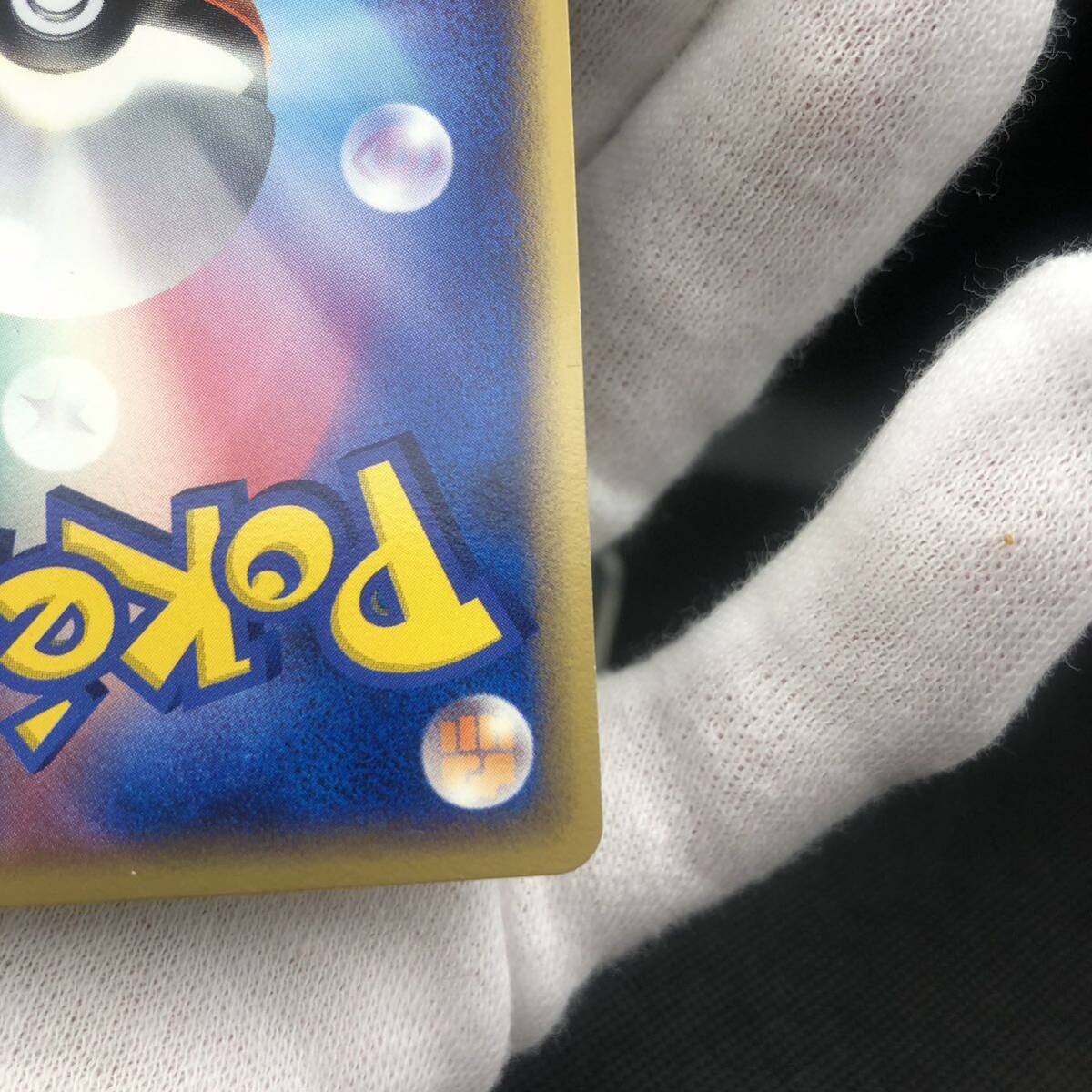 ポケモンカード ホロンのトランシーバー 1stEdition|Yahoo ポケモンカード ホロンのトランシーバー 1stEdition|Yahoo