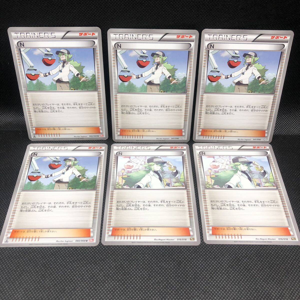 ポケモンカード トレーナーズ サポート N 6枚セット|Yahoo ポケモンカード トレーナーズ サポート N 6枚セット|Yahoo