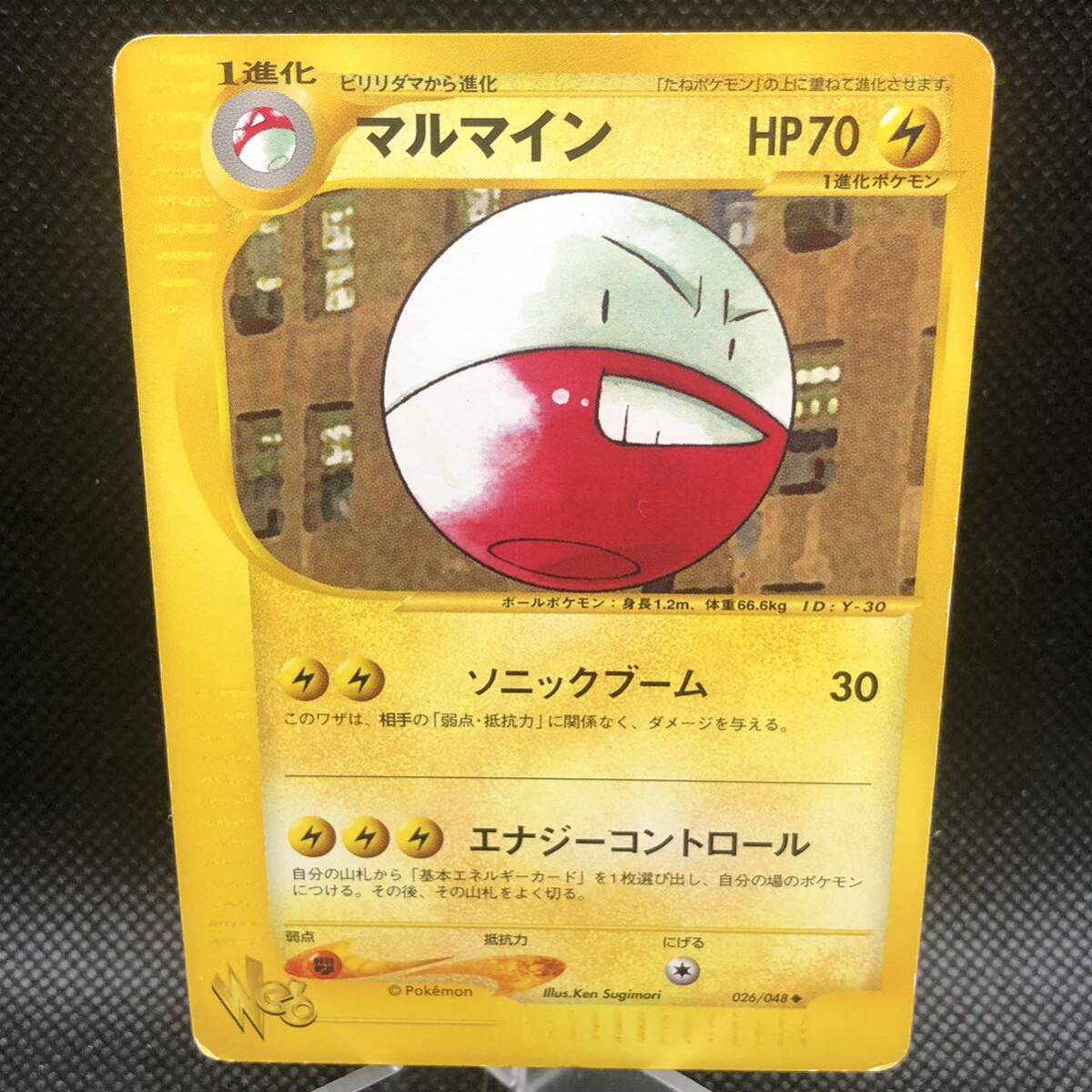 ポケモンカード webカード マルマイン|Yahoo!フリマ(旧PayPay ポケモンカード webカード マルマイン|Yahoo!フリマ(旧PayPay
