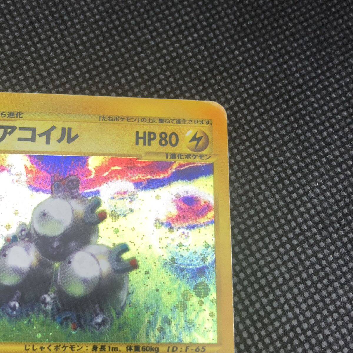 ポケモンカード eカード キラ レアコイル|Yahoo!フリマ(旧 ポケモンカード eカード キラ レアコイル|Yahoo!フリマ(旧