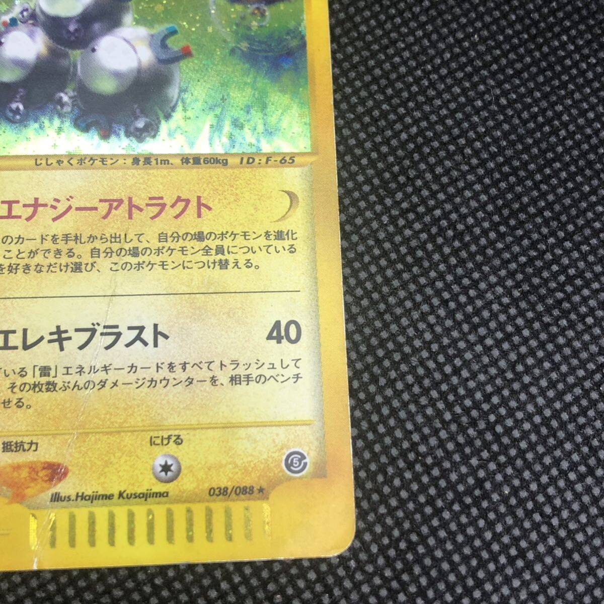 ポケモンカード eカード キラ レアコイル|Yahoo!フリマ(旧 ポケモンカード eカード キラ レアコイル|Yahoo!フリマ(旧
