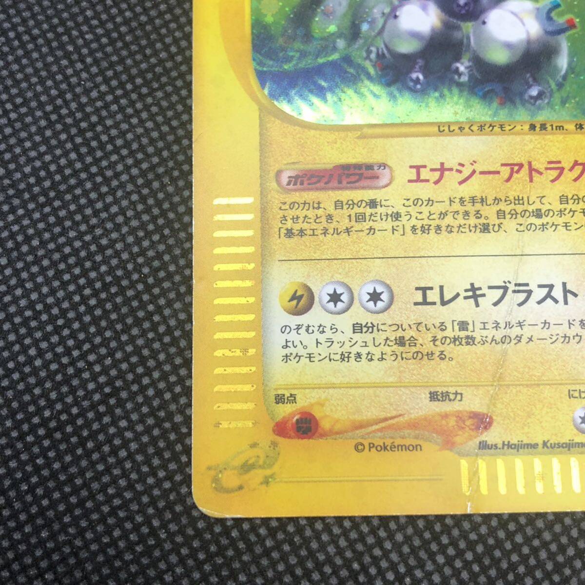 ポケモンカード eカード キラ レアコイル|Yahoo!フリマ(旧 ポケモンカード eカード キラ レアコイル|Yahoo!フリマ(旧