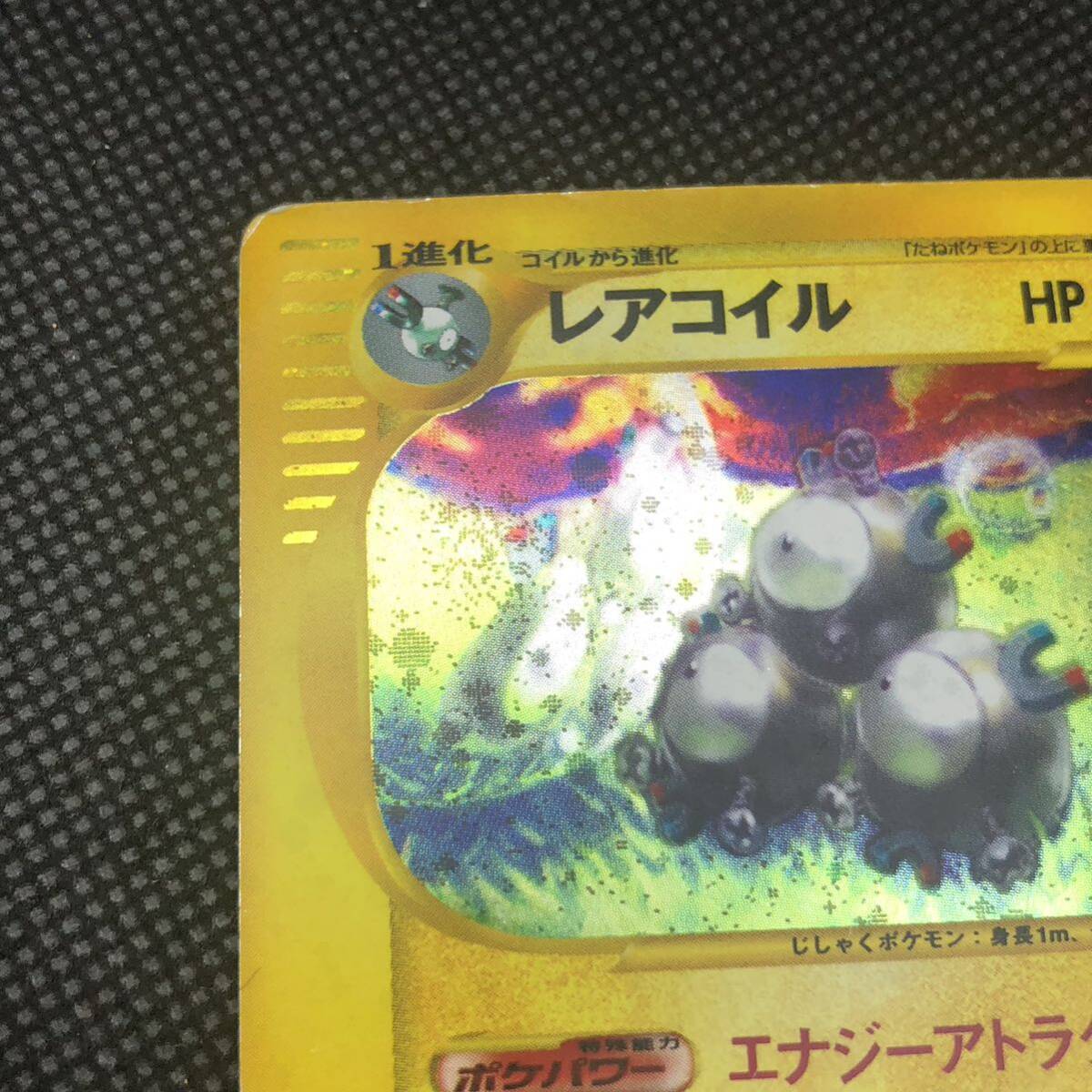 ポケモンカード eカード キラ レアコイル|Yahoo!フリマ(旧 ポケモンカード eカード キラ レアコイル|Yahoo!フリマ(旧