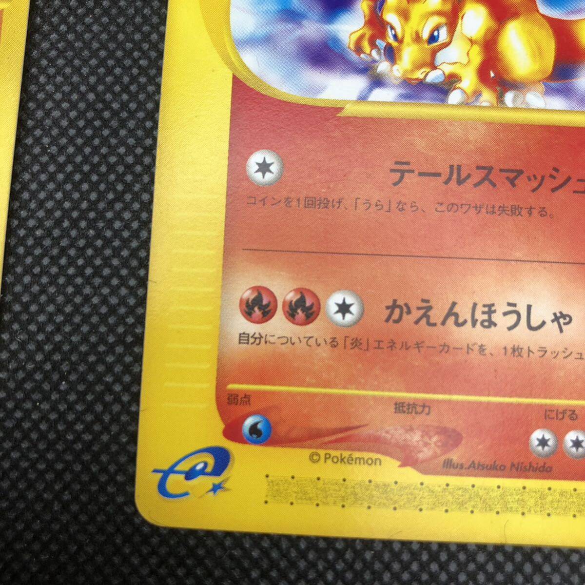 ポケモンカード ヒトカゲ リザード リザードン カードe ポケモンカード eカード リザードン リザード ヒトカゲ セット