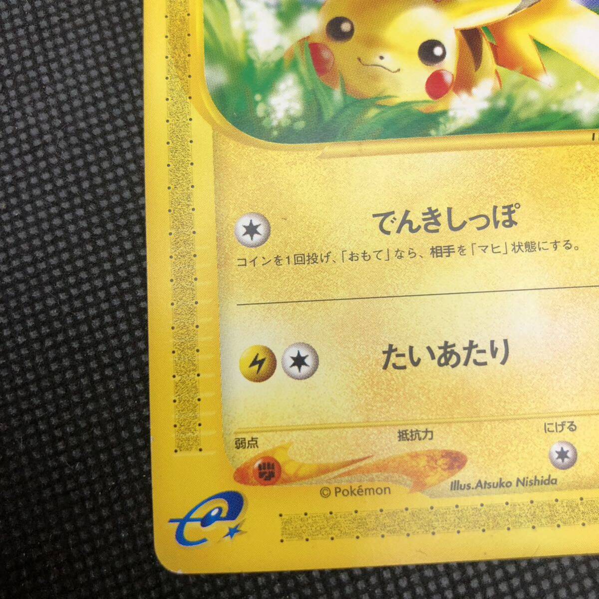 ポケモンカード eカード ピカチュウ 016/128|Yahoo!フリマ(旧 ポケモンカード eカード ピカチュウ 016/128|Yahoo!フリマ(旧