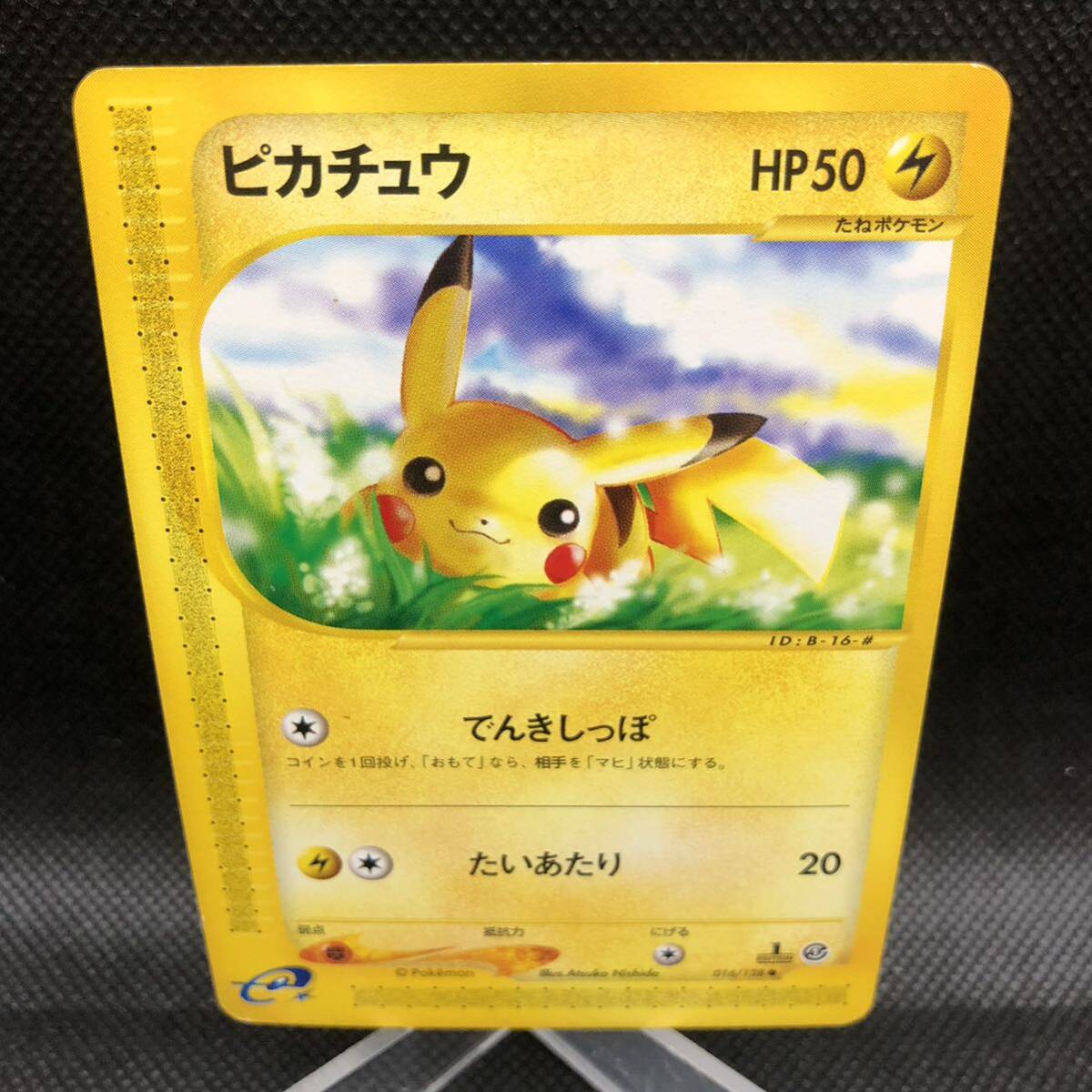 ポケモンカード eカード ピカチュウ 016/128|Yahoo!フリマ(旧 ポケモンカード eカード ピカチュウ 016/128|Yahoo!フリマ(旧