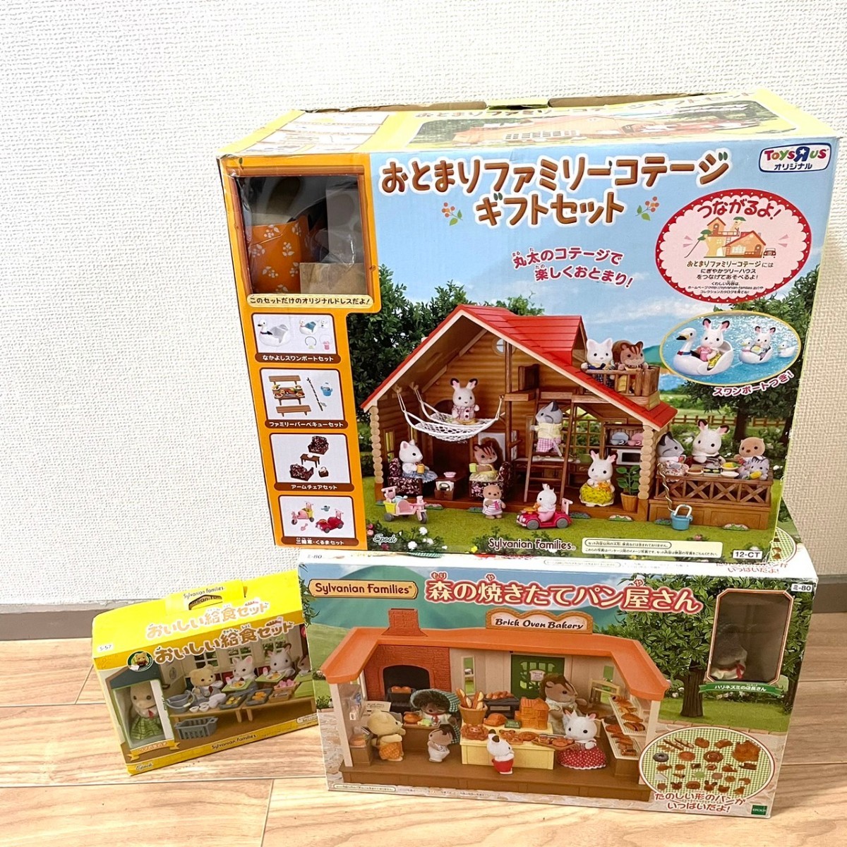 1円スタート シルバニアファミリー おとまりファミリーコテージギフトセット 森の焼き立てパン屋さん おいしい給食セット まとめ Sylvanianの画像1