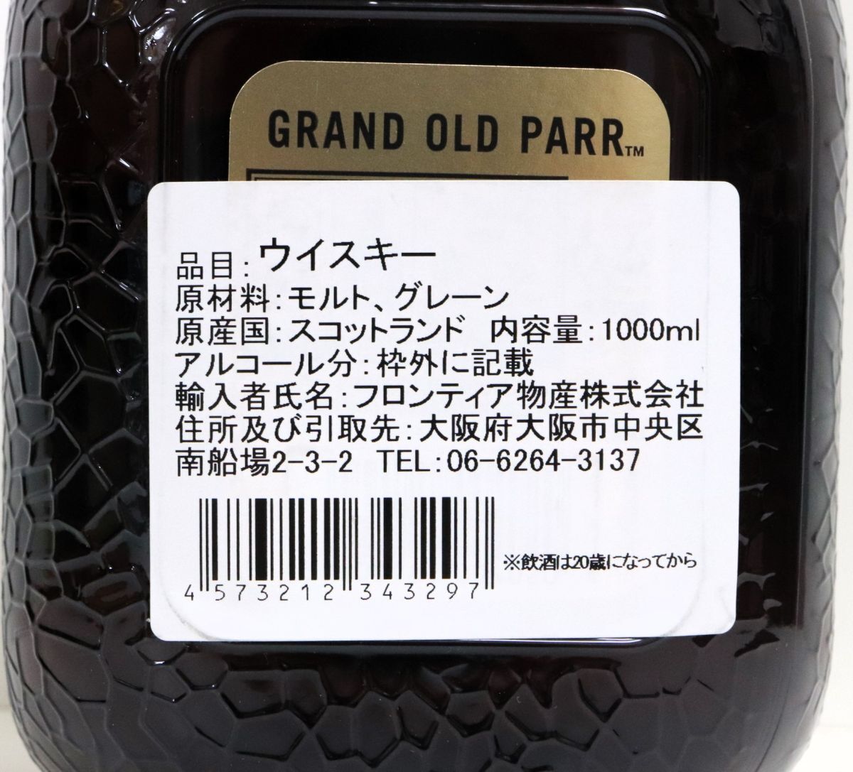 ◎未開栓◎Grand Old Parr オールドパー 12年 ウイスキー スコッチ モルト グレーン 1000ml 40% 同梱可◎5677-1の画像4