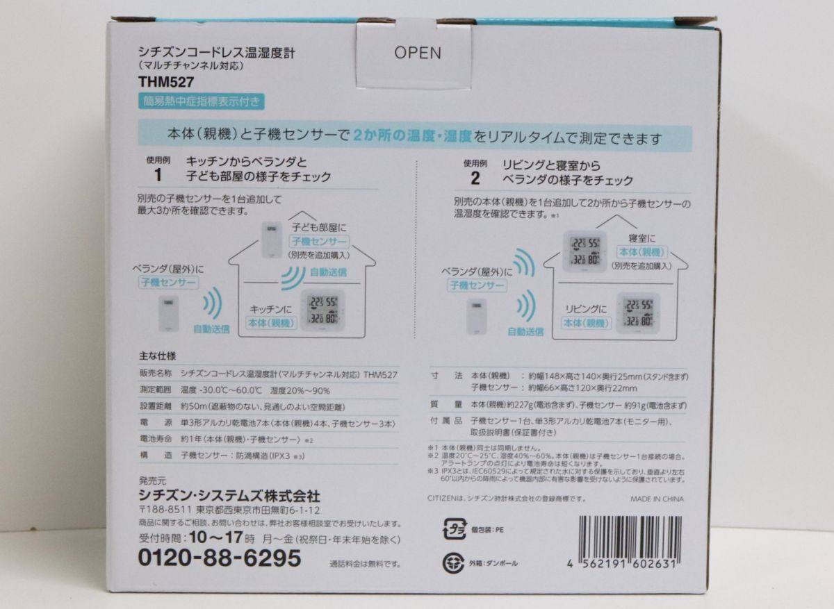 【未使用】CITIZEN シチズン 健康予約 コードレス温湿度計 THM527 マルチチャンネル対応 簡易熱中症指標表示◎5796-1の画像2