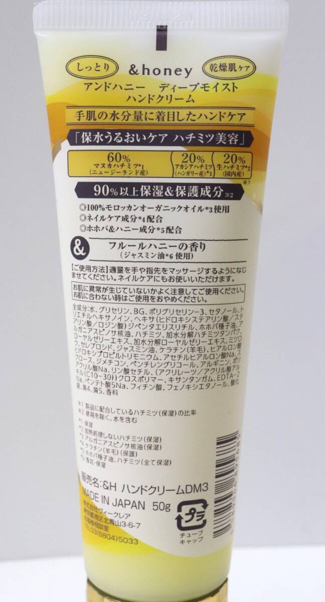 [ unused 3 kind set ]&honey and honey hand cream meruti moist / deep moist / creamy moist each 50g*5602