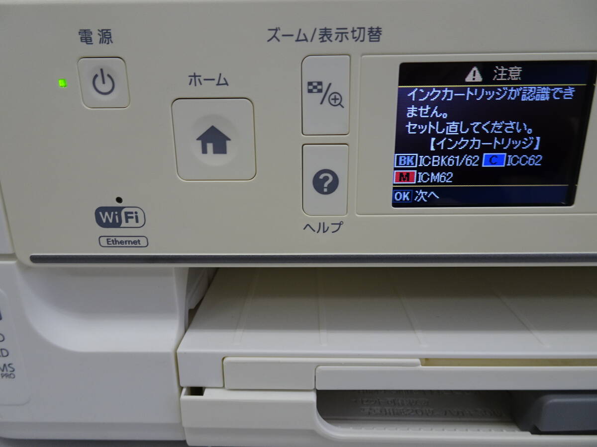 EPSON PX-504A C421A インクジェットプリンタ 複合機 本体 通電確認のみOK 激安1円スタート_画像7