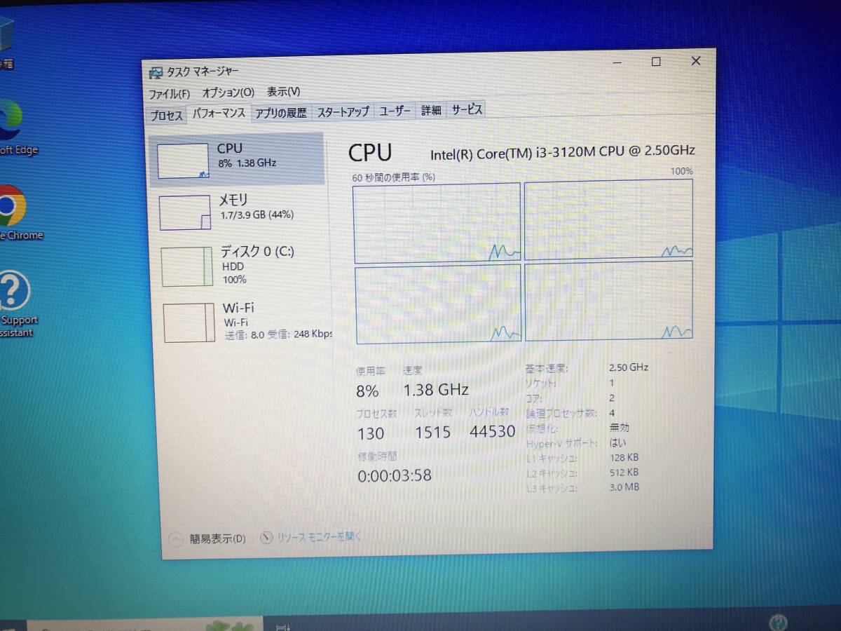 HP ProBook 6570b Core i3-3110M 2.4GHz/メモリ4GB/HDD160GB/DVDマルチ/BIOS起動【ジャンク扱い】の画像5