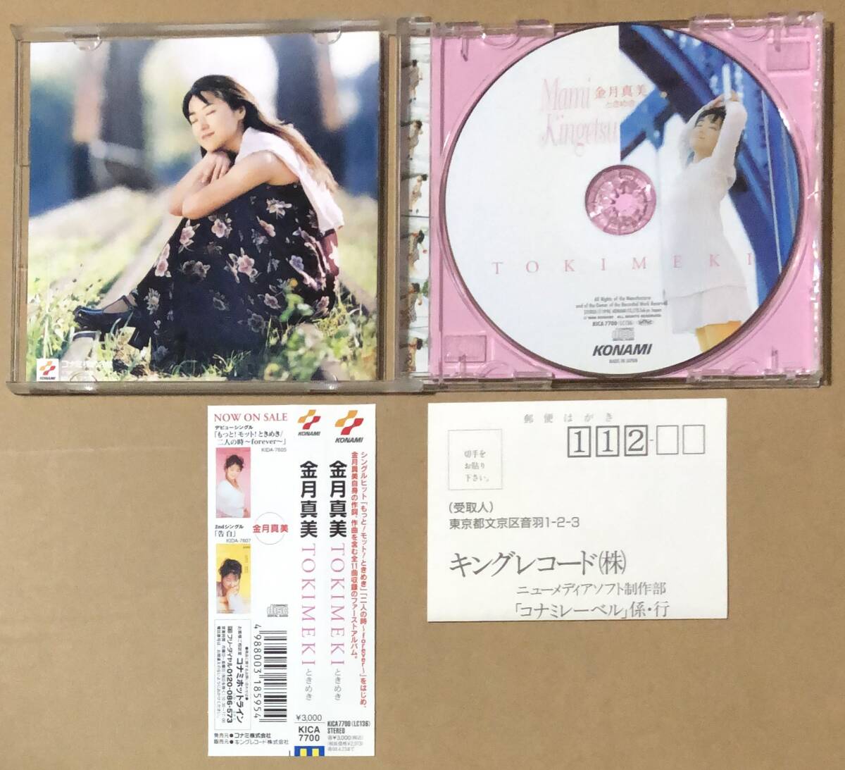 CD* Kingetsu Mami / TOKIMAKI время .. с лентой 