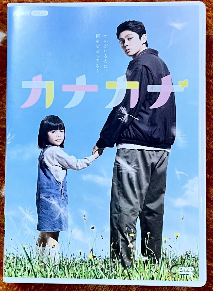 カナカナ〈4枚組〉眞栄田郷敦 カナカナ〈4枚組〉眞栄田郷敦
