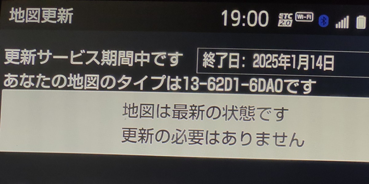 2024.3更新 トヨタ純正ナビ NSZT-W68T 2022秋 地図データ SDカード_画像3