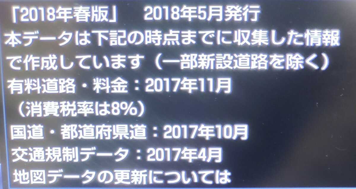 2020.4更新 トヨタ純正ナビ NSZN-Z66T 2018春 地図データ microSD SDカード_画像4