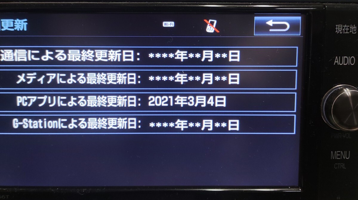 2021.3更新 トヨタ純正ナビ NSZT-W66T 2017秋 地図データ microSD SDカード_画像4