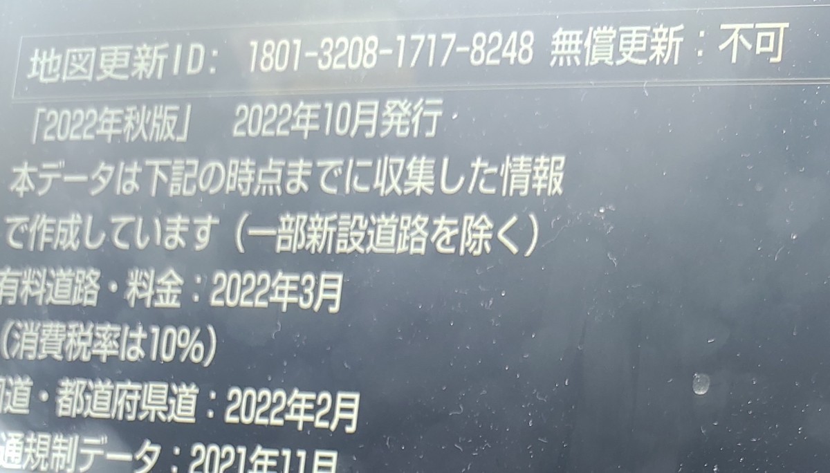 2024.3更新 トヨタ純正ナビ NSZT-Y68T 2022秋 地図データ SDカード microSD_画像3