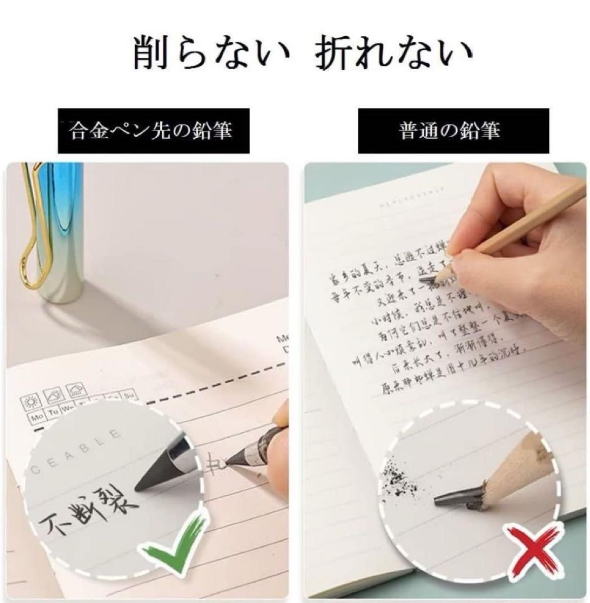 現品限り 無限鉛筆 5本セット えん ぴつ 金属先端 削らない 鉛筆 芯なし