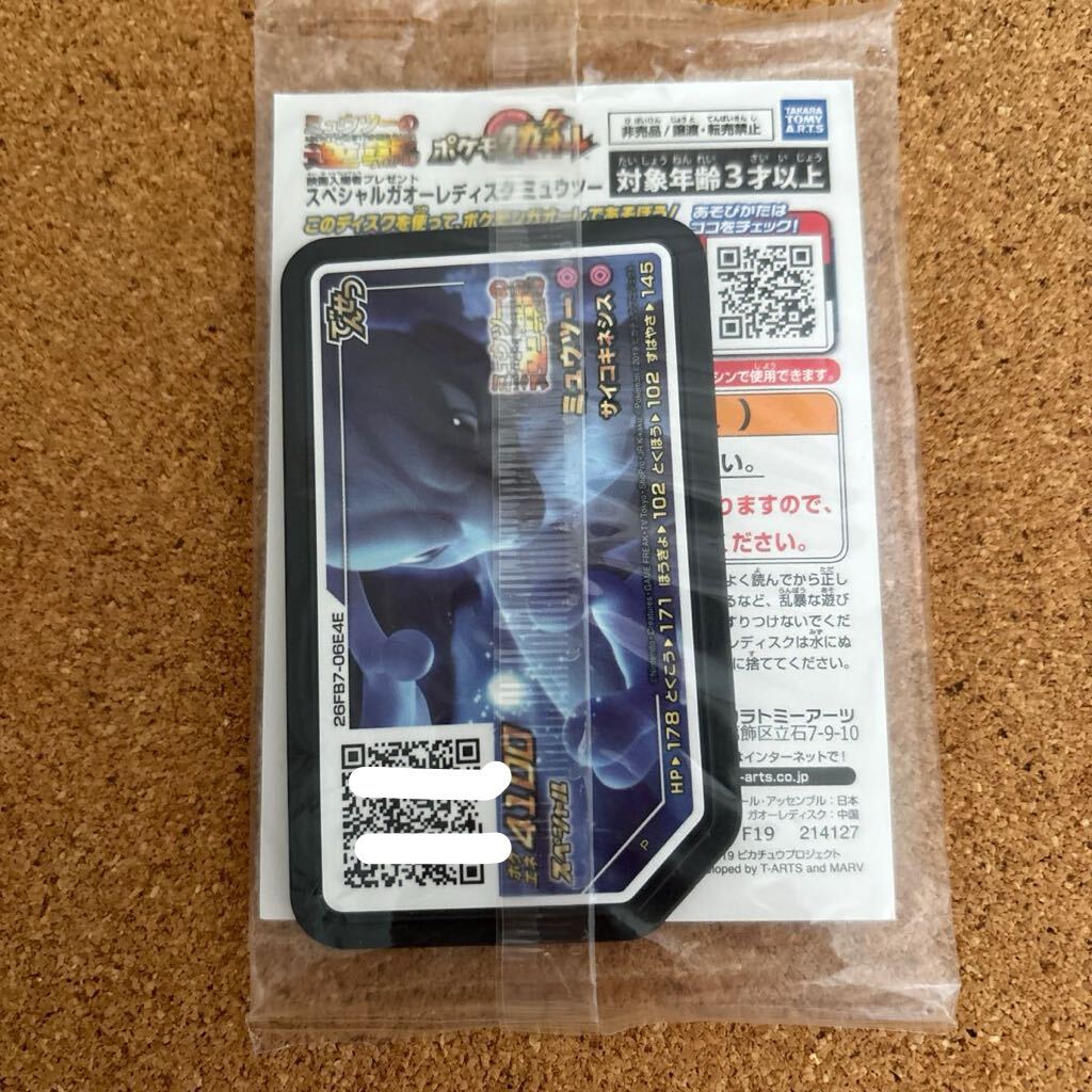 ポケモンカード アーマードミュウツー 未開封 ミュウツーの逆襲 ポケモンカード アーマードミュウツー 未開封 ミュウツーの逆襲