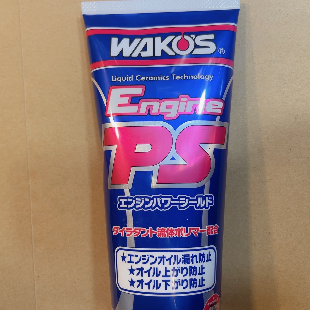【送料無料】未使用 WAKO‘S ワコーズ エンジンパワーシールド_画像4