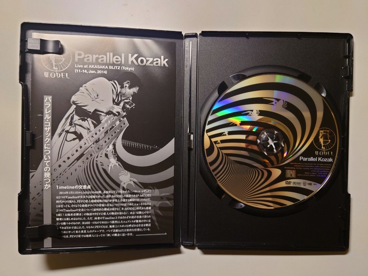 平沢進 核P-MODEL Parallel Kozak DVD