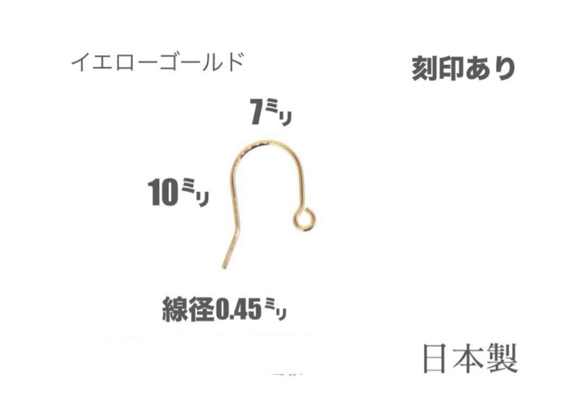 ☆期間限定価格 ☆K18(18金)YGフックピアスS  1ペア(2個) 刻印あり　日本製　送料込み　アクセサリーパーツ　18金無垢