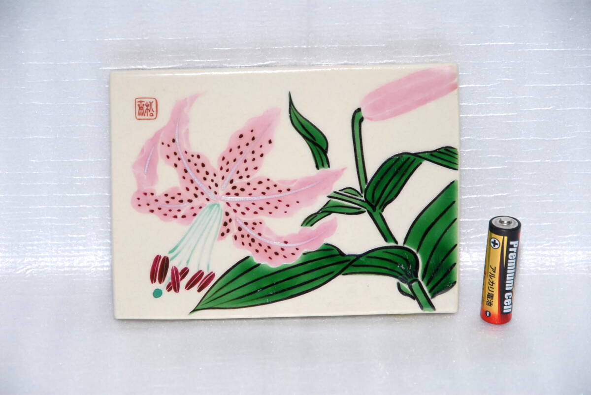 在庫処分セール ☆希少レア☆レトロ&アンティーク☆未使用品☆陶器☆清水焼 その他