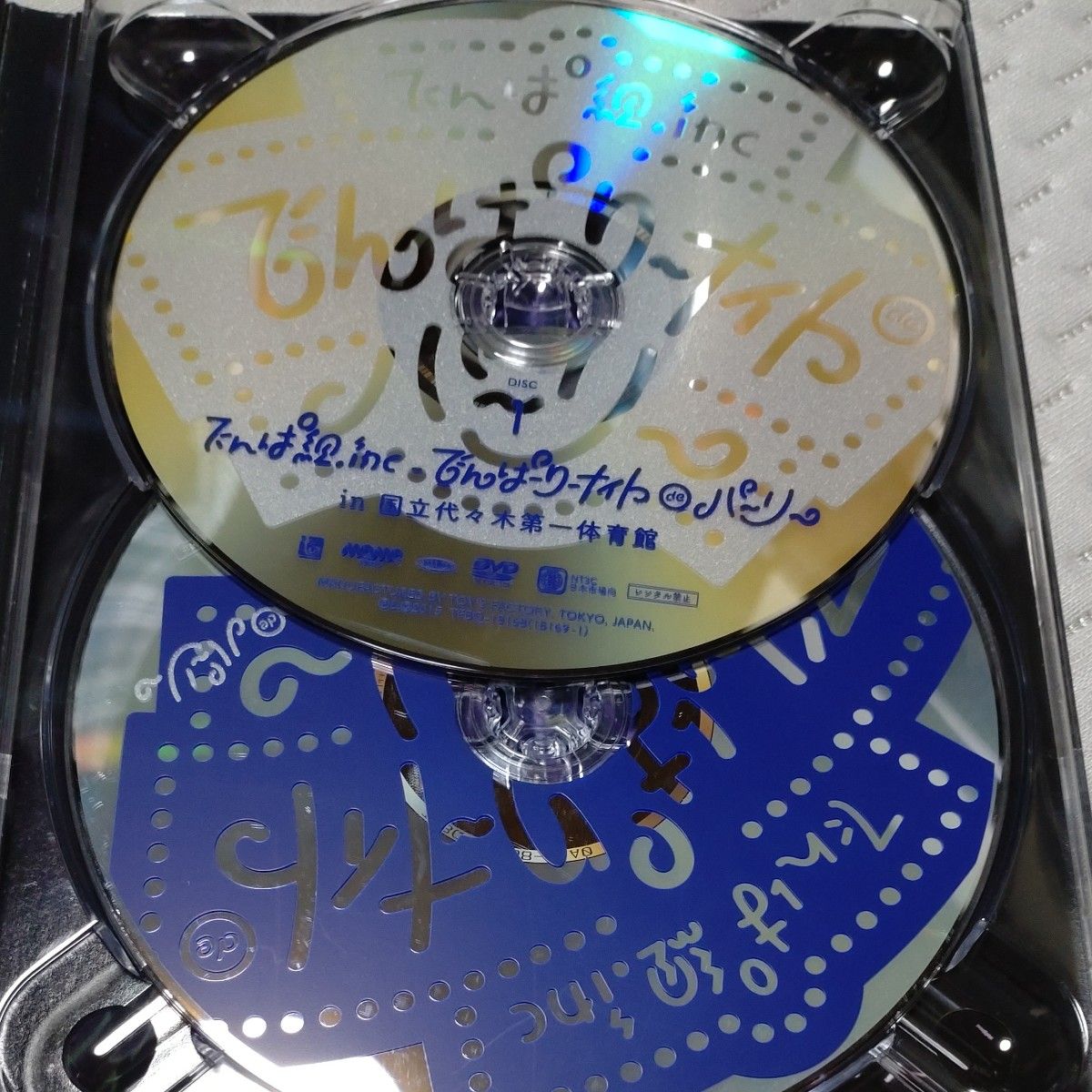 でんぱ組 ライブdvd でんぱーりーナイト de パーリー in 国立代々木第一体育館  （2DVD) フォトブック付き アイドル