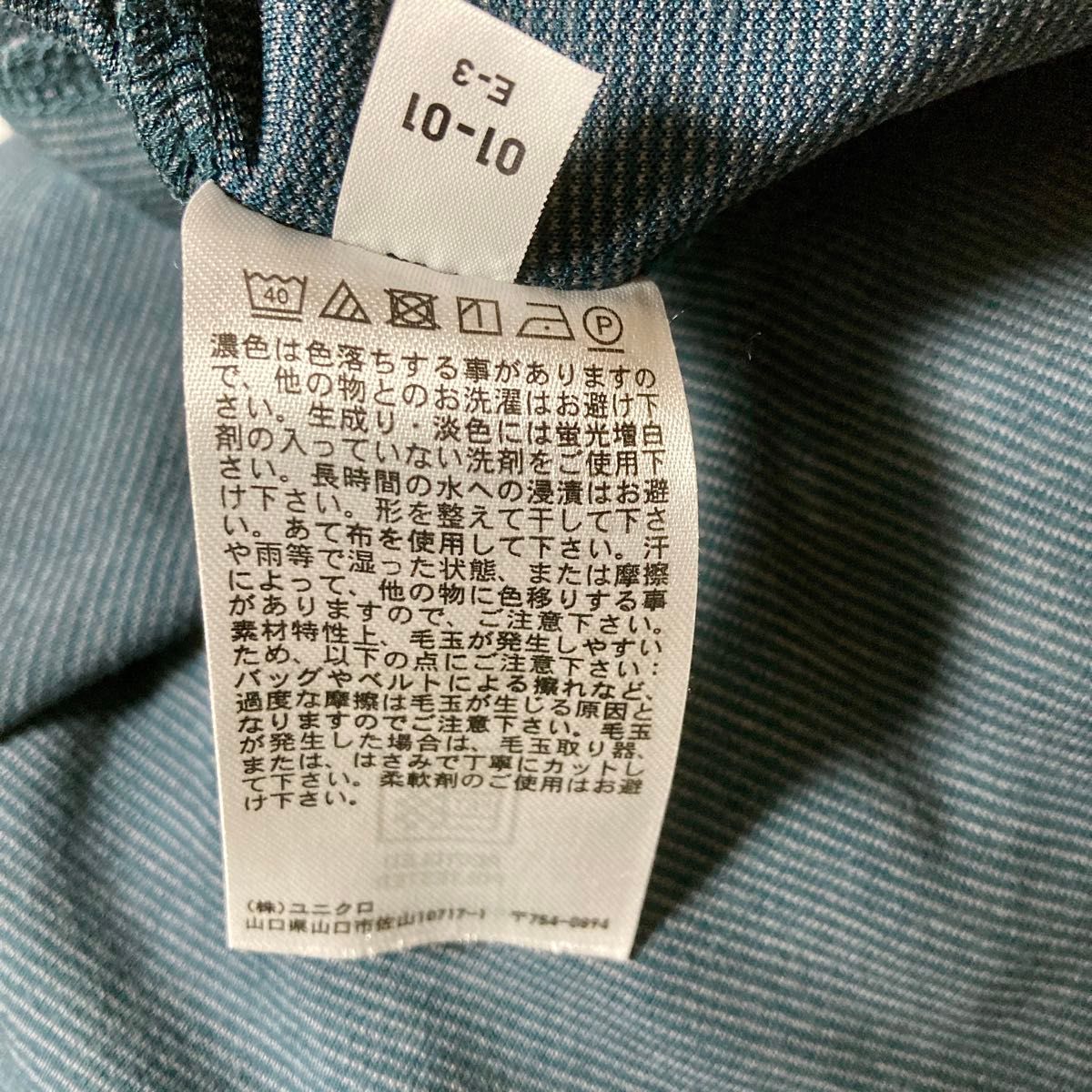 ユニクロU  ユニクロ　エアリズム　コットン　オーバーサイズ　Tシャツ　ボーダー　半袖　クルーネック　メンズ　L  美品